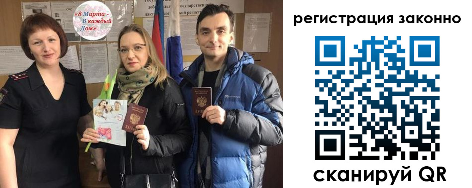 прописка для кредита в Крымске
