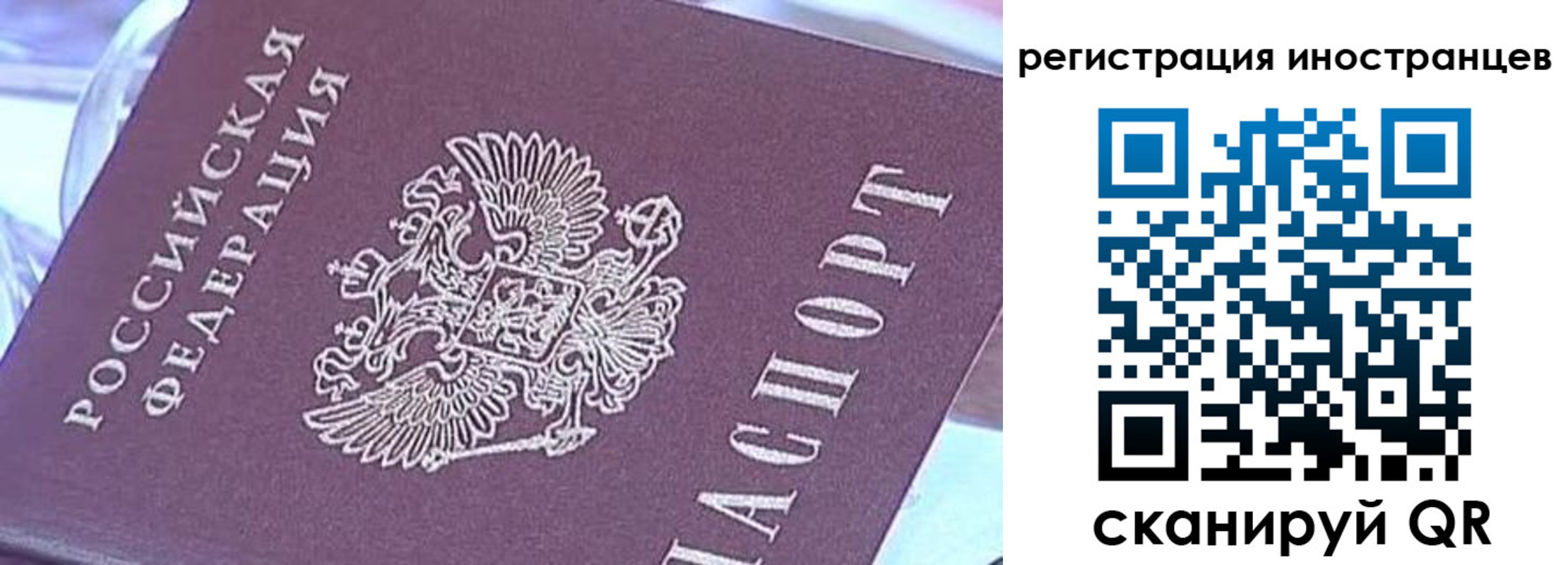 прописка для работы в Крымске