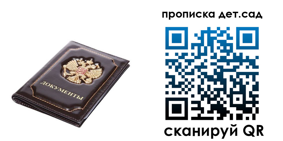 прописка регистрация в Крымске