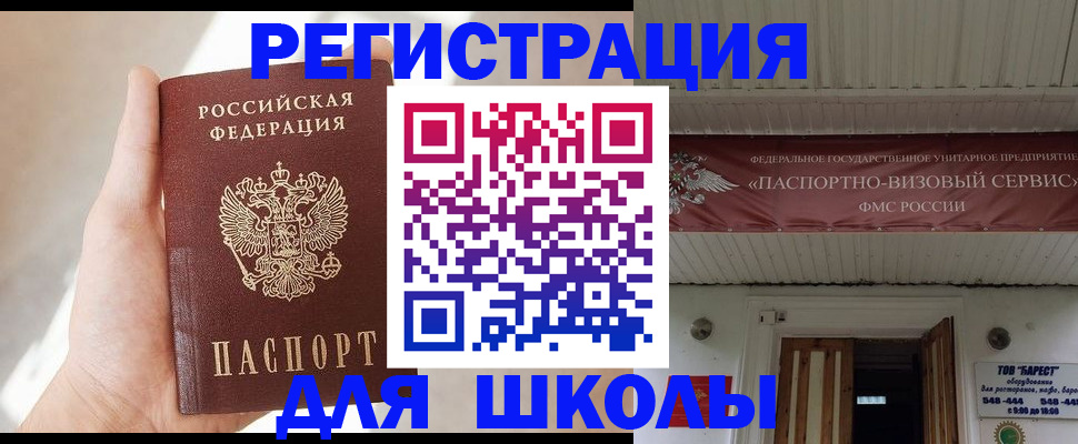 временная регистрация собственник в Крымске