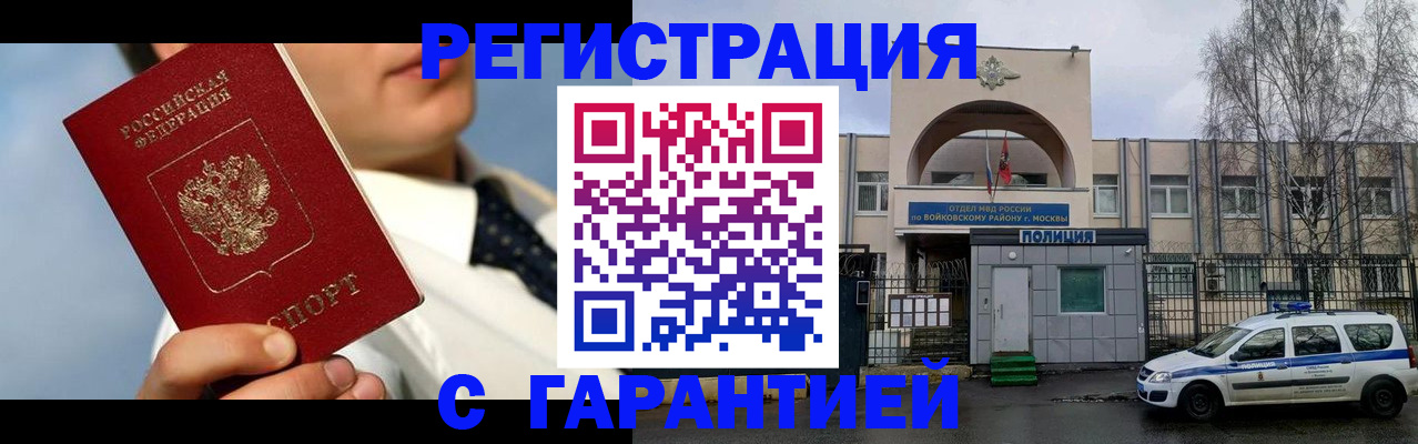найти адрес прописки в Крымске